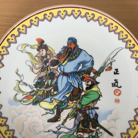 Beautiful vintage Chinese hand painted porcelain plate decorative 10" diameter - Picture 2 of 4
